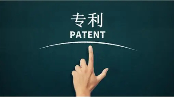 如何看待產品專利