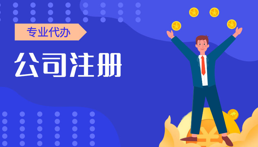 注冊個體戶有什么好處？