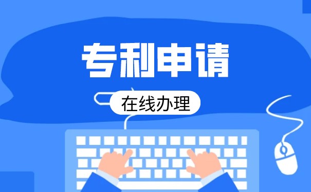 專利申請人和發(fā)明人的區(qū)別
