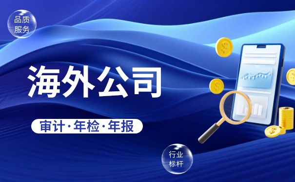 國外會計(jì)和國內(nèi)會計(jì)的不同之處
