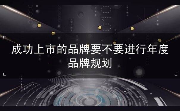 品牌,市場(chǎng)