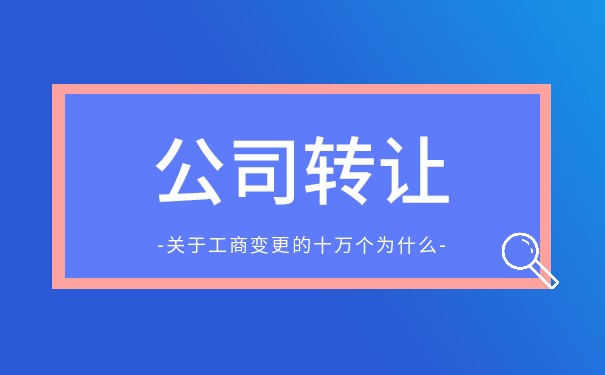 公司股權(quán)轉(zhuǎn)讓必須經(jīng)審計(jì)嗎