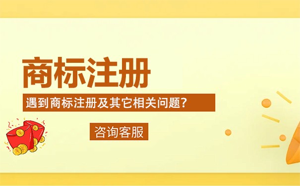 商標(biāo)注冊(cè)一定要找顧問嗎