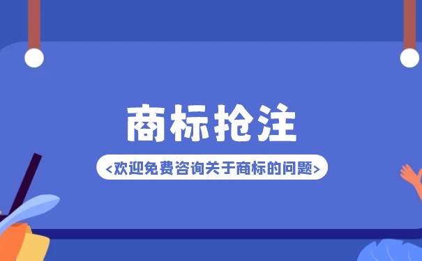 商標過期多久之后可以搶注