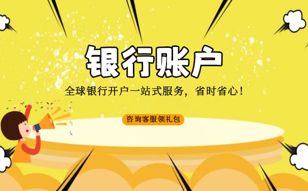 2022年最新港開東亞銀行所需資料