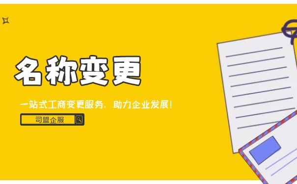 企業(yè)有訴訟可以更名嗎