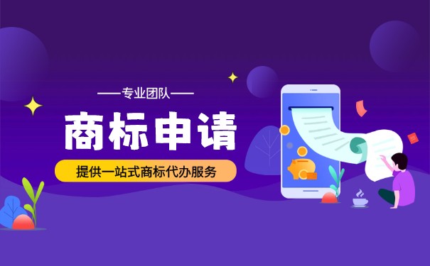 自然人申請商標(biāo)注冊