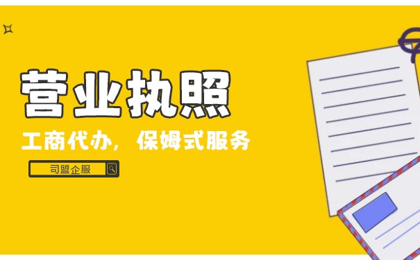 個(gè)體工商戶營(yíng)業(yè)執(zhí)照有效期有多久