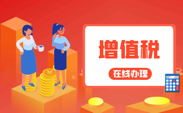 工程增值稅抵扣怎么算，計算公式是什么？
