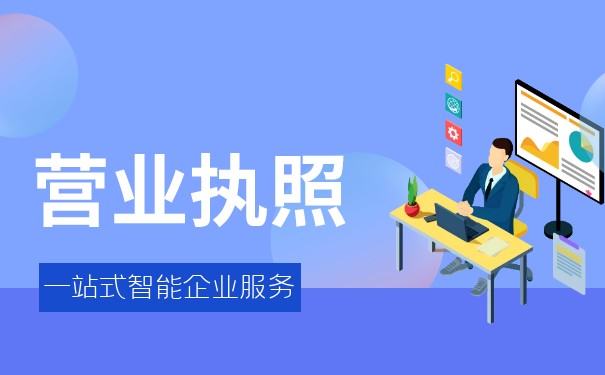 個體戶營業(yè)執(zhí)照怎么年檢
