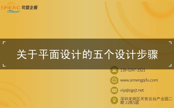 平面設(shè)計(jì),設(shè)計(jì)理論,設(shè)計(jì)流程