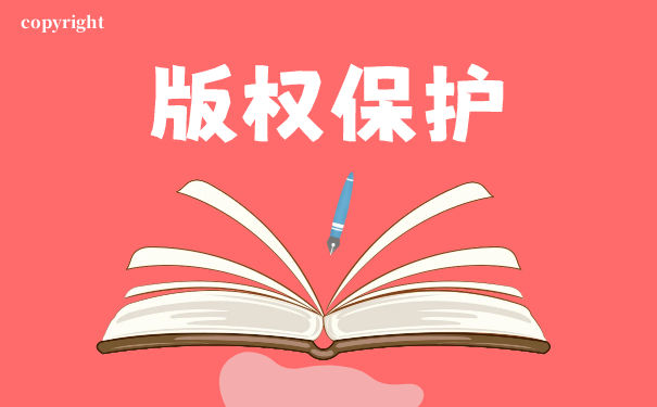 中國版權(quán)登記收費(fèi)標(biāo)準(zhǔn)一覽