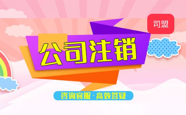 個(gè)體工商戶(hù)注銷(xiāo)營(yíng)業(yè)執(zhí)照需要哪些材料