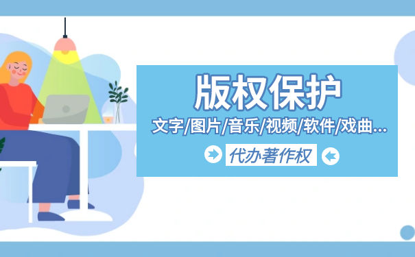 法院受理版權(quán)糾紛的范圍
