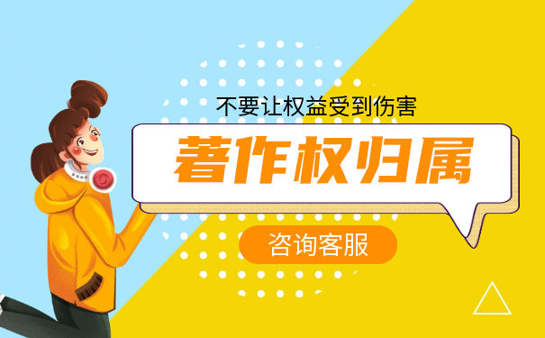 可以約定著作權的歸屬嗎