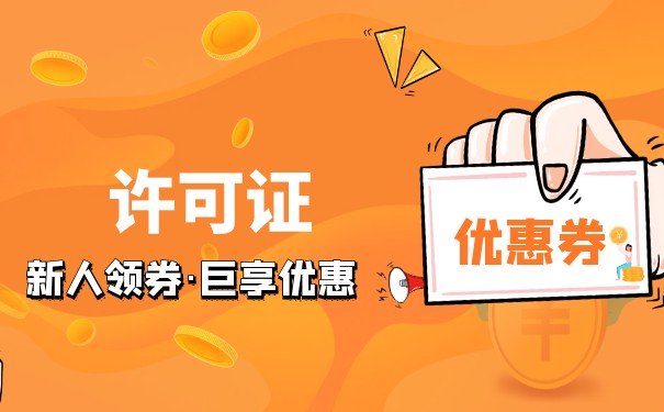 取得預(yù)售許可證后多久可以網(wǎng)簽？