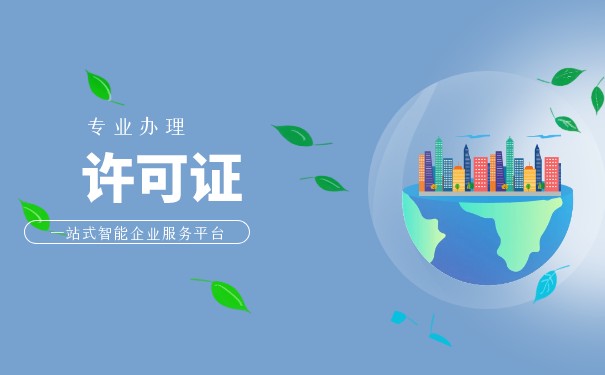 食品經(jīng)營(yíng)許可證的辦理?xiàng)l件