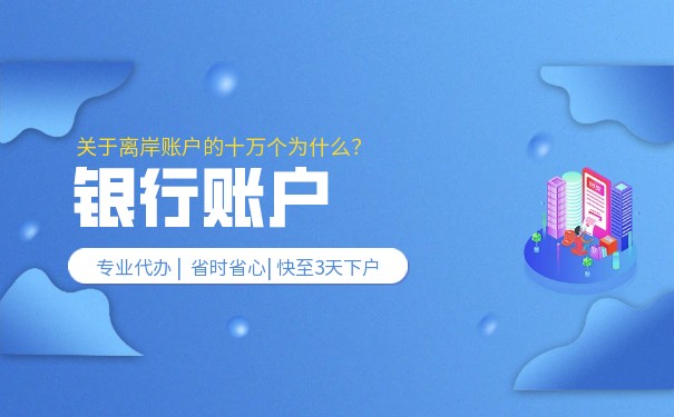 民營銀行