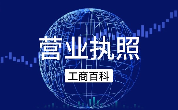 沒有房產(chǎn)證辦理個體戶營業(yè)執(zhí)照的方法