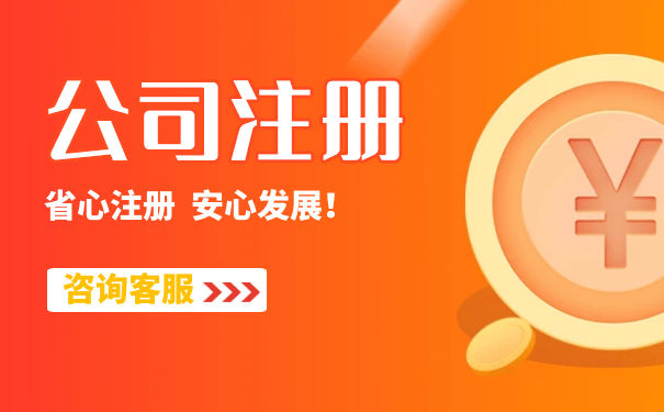 承德注冊(cè)公司
