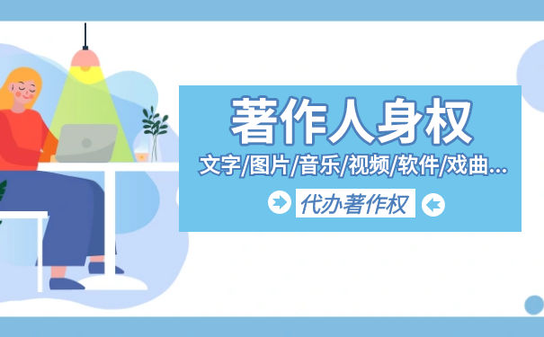 我國(guó)著作人身權(quán)的種類(lèi)有哪些