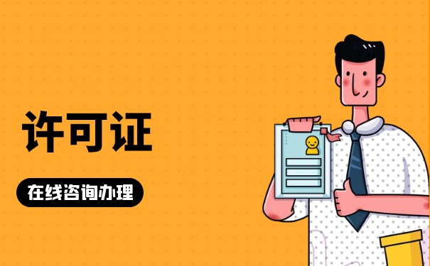 道路運輸經(jīng)營許可證過期了怎么辦？