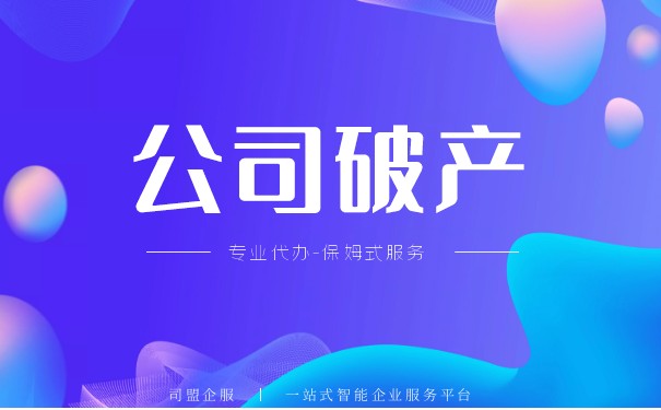 公司被起訴可以申請破產(chǎn)嗎