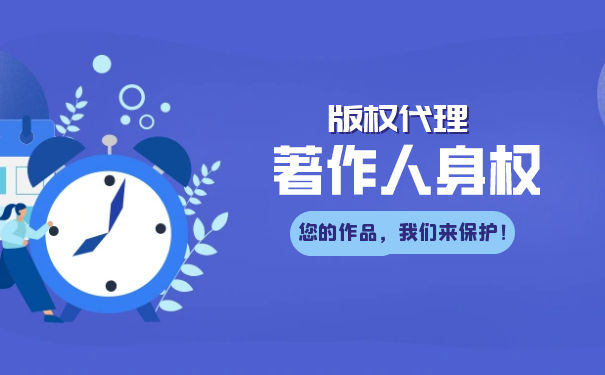 著作權中的人身權可以被夠繼承嗎