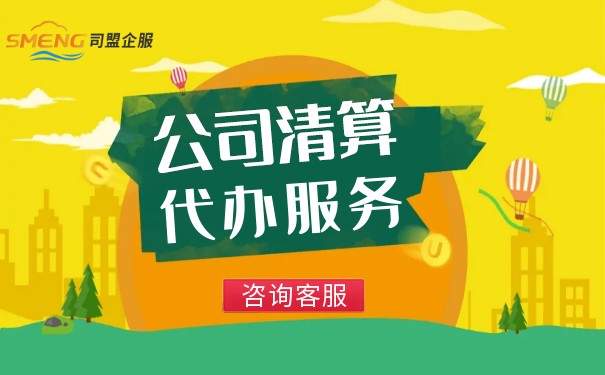 結(jié)束合伙經(jīng)營怎么清算