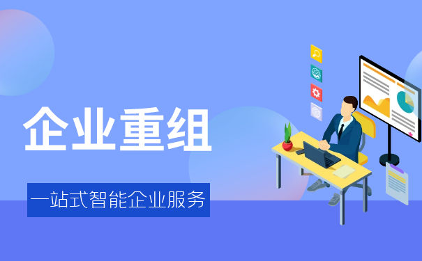 企業(yè)破產(chǎn)清算與破產(chǎn)重組的區(qū)別