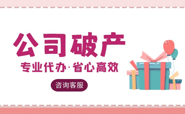 破產(chǎn)財產(chǎn)
