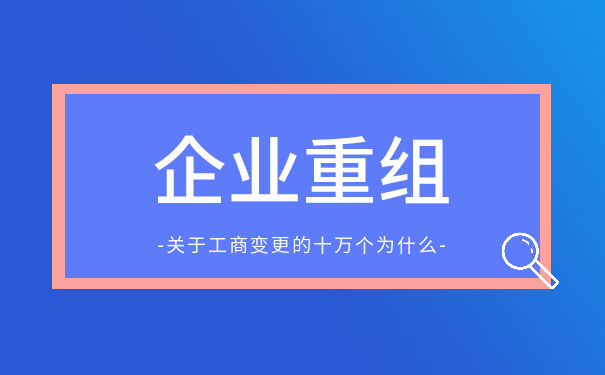 破產(chǎn)清算和破產(chǎn)重組