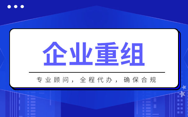 破產(chǎn)重組與破產(chǎn)清算的區(qū)別