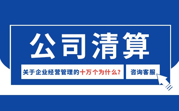 技術(shù)入股如何退股資金清算