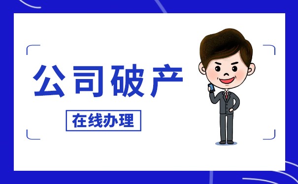 擔(dān)保人破產(chǎn)擔(dān)保債權(quán)