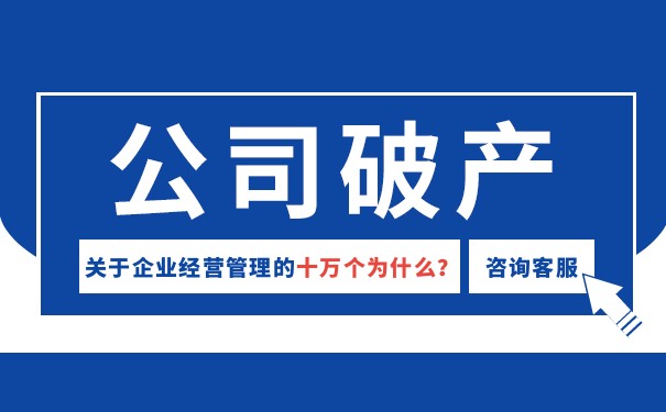 債權(quán)人申請破產(chǎn)申請