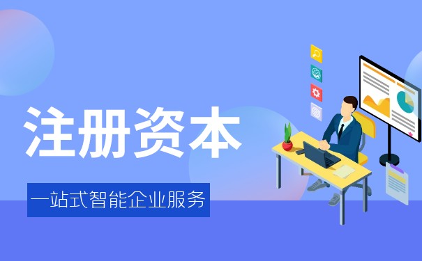 如何處罰抽逃注冊資本罪