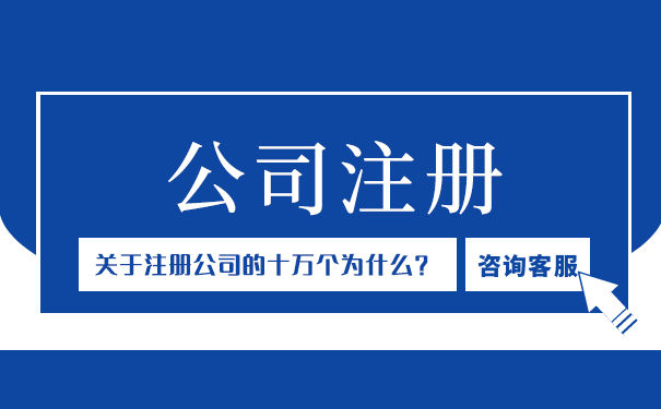注冊資本1000萬的公司怎么樣