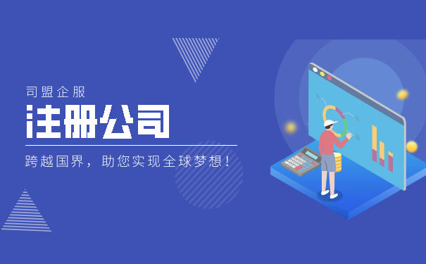 公司注冊(cè)資本多少