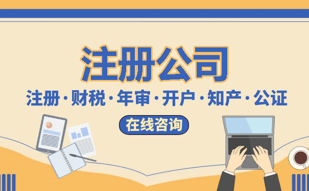 企業(yè)注冊資本規(guī)定