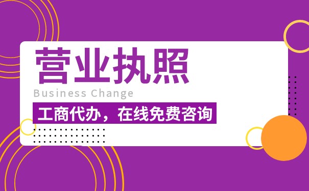 營業(yè)執(zhí)照可以在外地使用嗎？