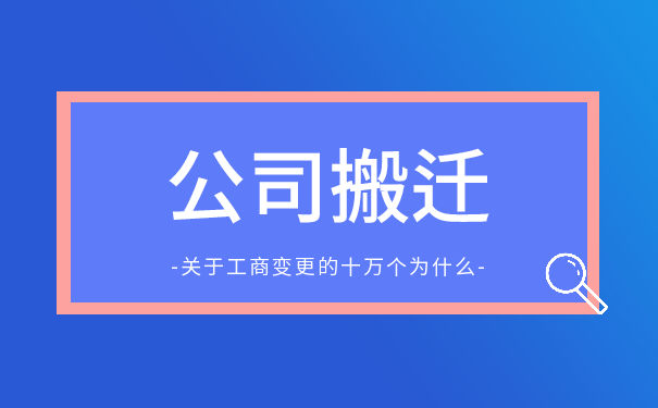 營業(yè)執(zhí)照遷址產(chǎn)權(quán)證明要蓋章嗎