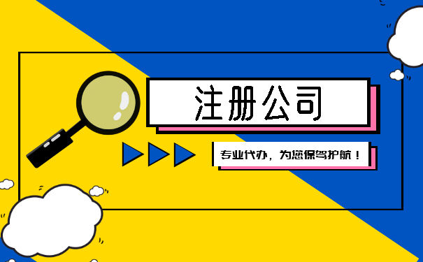 股份有限公司注冊資本認繳制