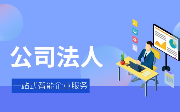 公司糾紛法人負(fù)責(zé)嗎