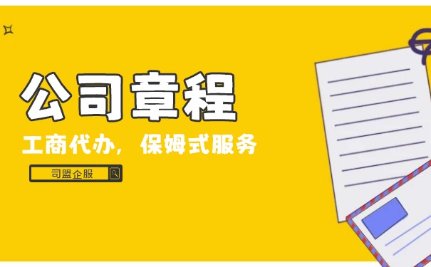 股權(quán)繼承和公司章程的規(guī)定