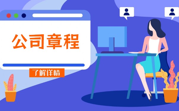 公司章程修正案格式
