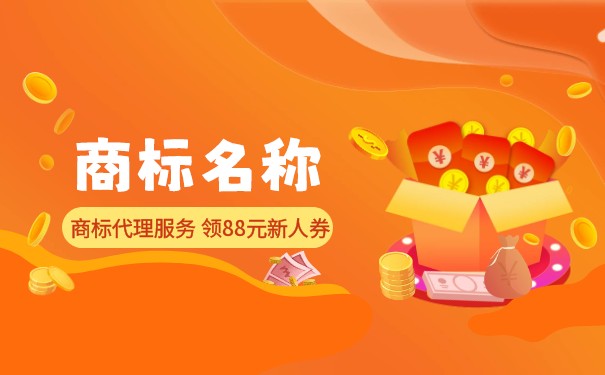 小程序商標(biāo)名注冊(cè)需要多長(zhǎng)時(shí)間