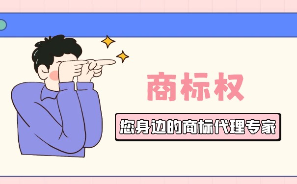 商標(biāo)權(quán)有效期