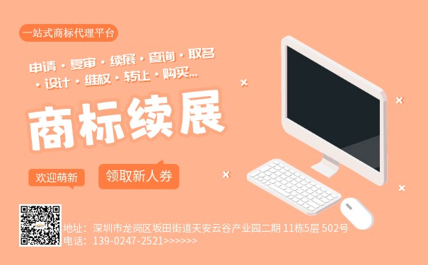 商標(biāo)續(xù)展過期會(huì)發(fā)生什么