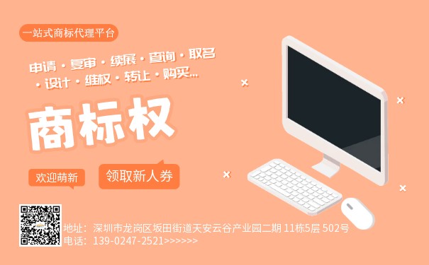 商標權的申請期限